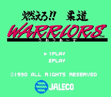 Moero!! Juudou Warriors (Japan) screen shot title